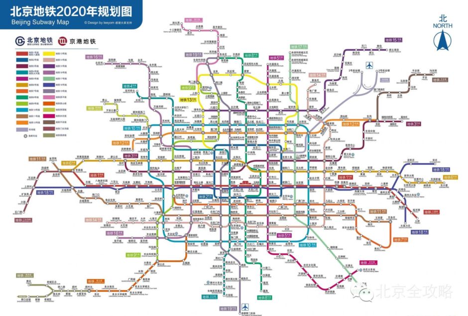 Beijing Subway Map in 2020