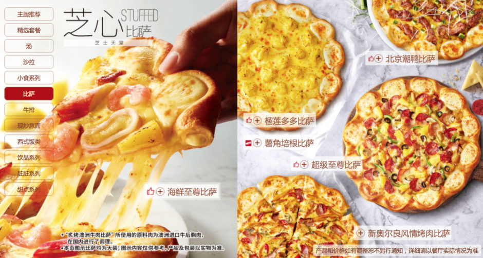 Pizza Hut China Menu